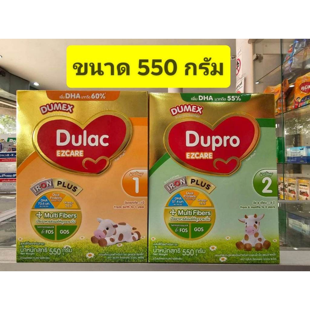 นมผงDumex Dulac EZCARE  สูตร 1  และDumex Dupro EZCAREสูตร 2( ดูแลค    550 g  ) **แบบ 1 กล่อง *