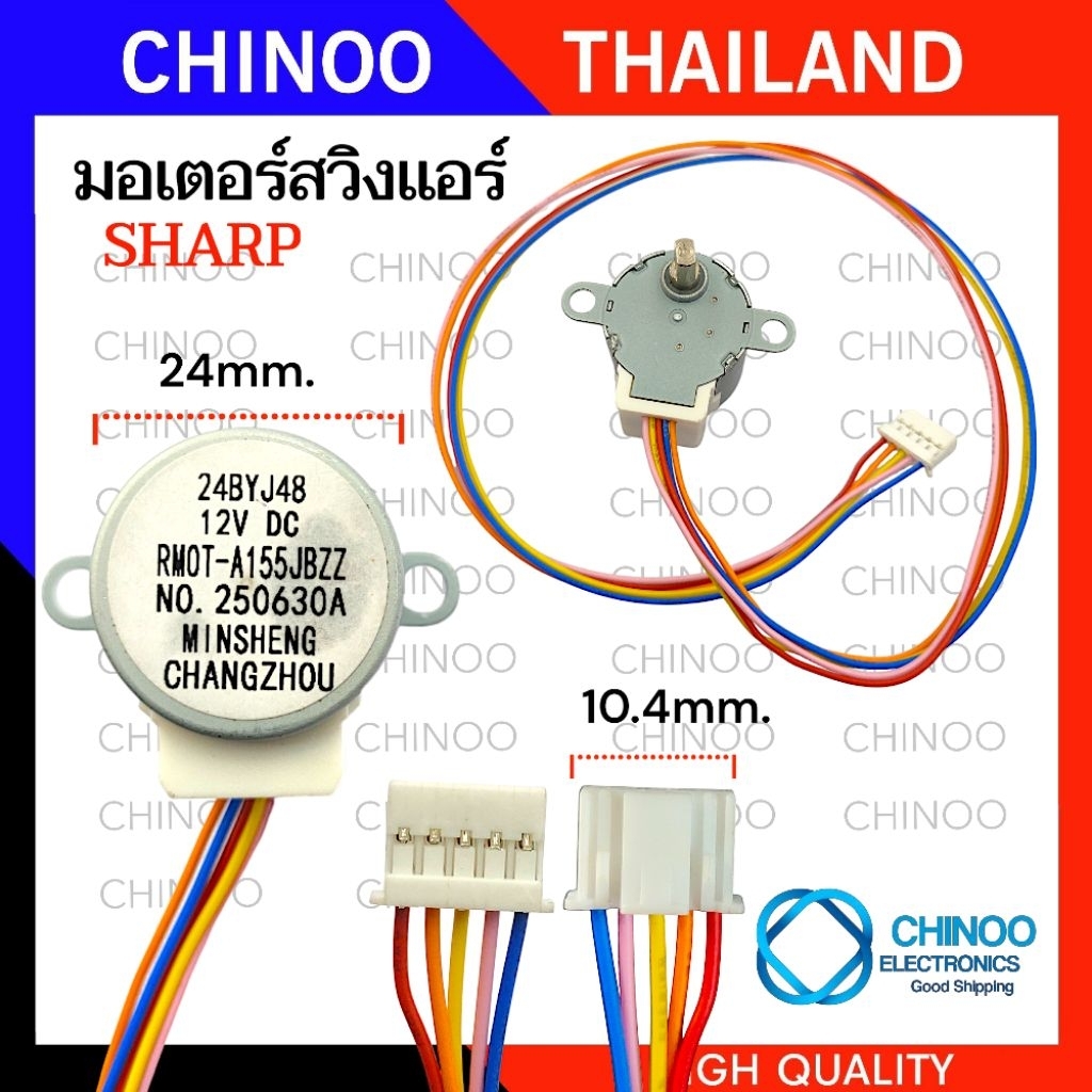 RMOT-A155JBZZ ( 24BYJ48 ) มอเตอร์สวิงแอร์ Sharp  DC12V มอเตอร์สวิง สวิงเเอร์ มอเตอร์ส่ายเเอร์ ชาร์ป