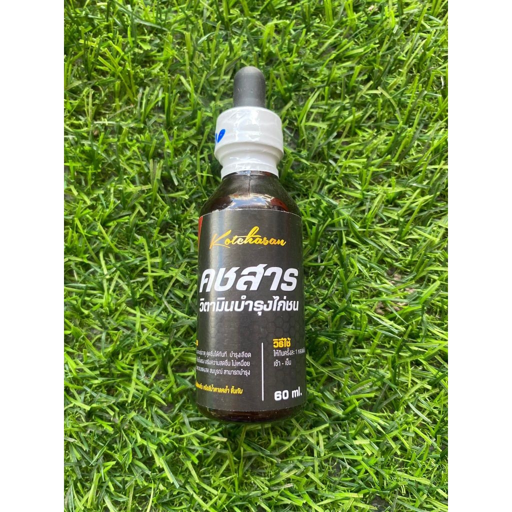 อาหารนก สมุนไพรคชสาร บำรุงไก่ชน