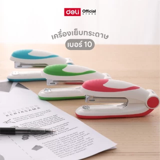 Deli เครื่องเย็บกระดาษประหยัดแรง รุ่น E0228 เบอร์ 10 / เย็บได้ 15 แผ่น จำหน่าย 1 ชิ้น
