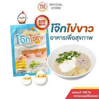 Kaifirm ไข่เฟิร์ม โจ๊กไข่ขาว โจ๊กคีโต โปรตีนสูง ไขมันต่ำ