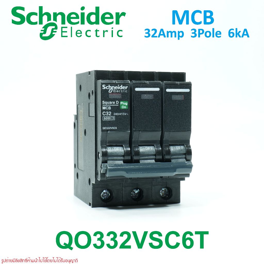 QO332VSC6T Schneider เซอร์กิตเบรกเกอร์ลูกย่อย 3P ชไนเดอร์ 32A รุ่น QO332VSC6T Schneider MCB