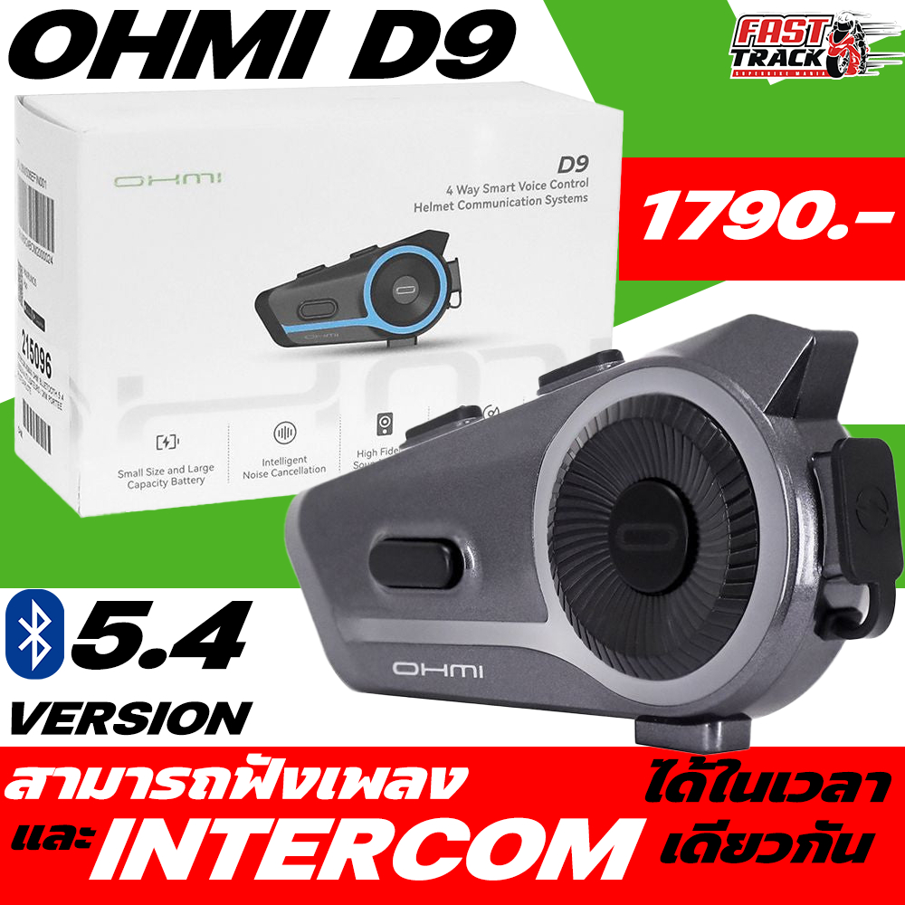 BLUETOOTH INTERCOM OHMI รุ่น D9 อินเตอร์คอมสูงสุดได้ 6 เครื่อง