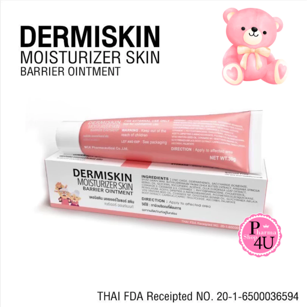 ครีมทาผดผื่น DERMISKIN MOISURIZER BARRIER OINTMENT 30 g สกิน ออนท์เมนท์ (DEXPANZEL) #12842