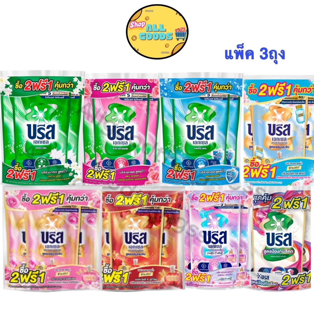 [แพค3ถุง] Breeze บรีสเอกเซล น้ำยาซักผ้าสูตรเข้มข้น 620-670มล.x3