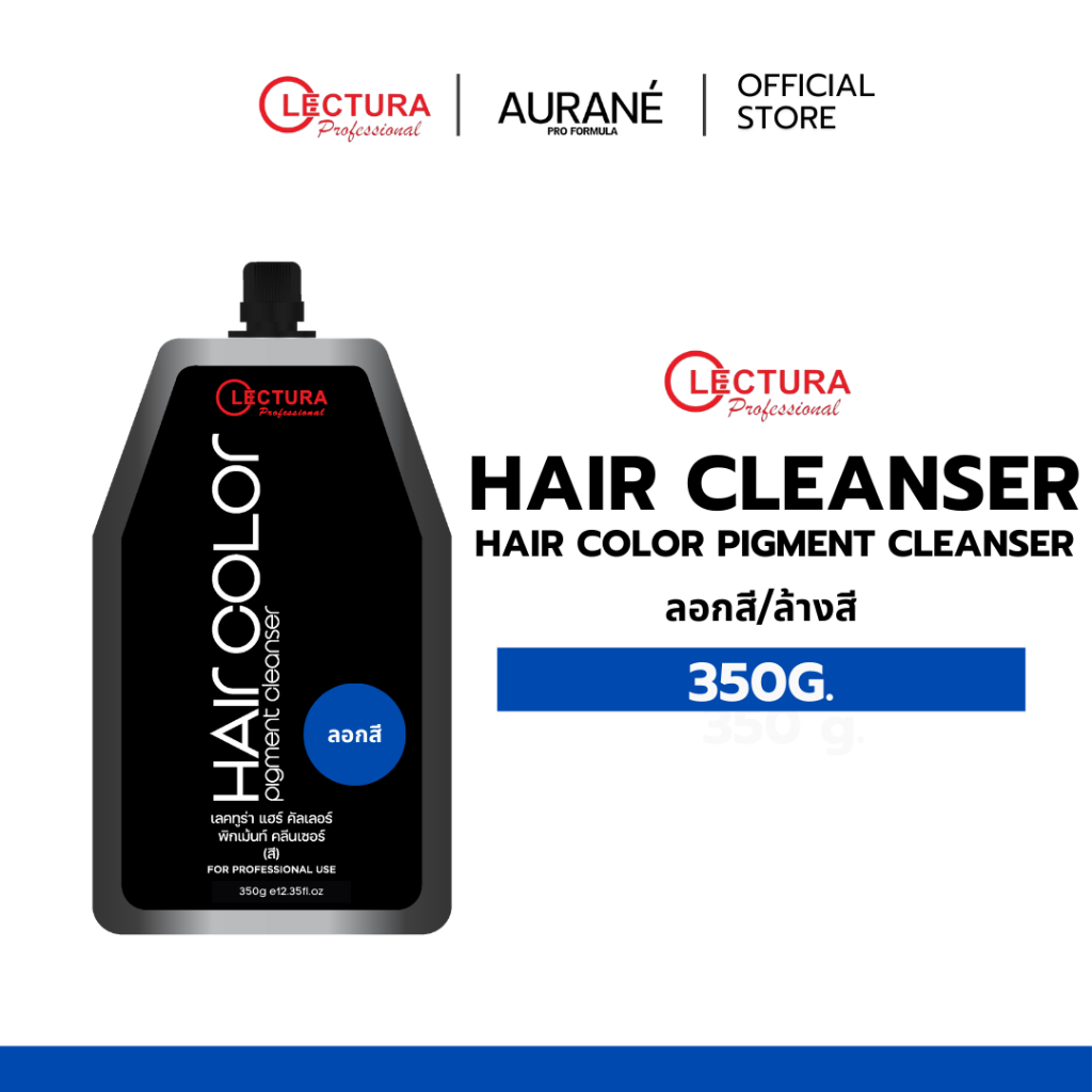 (ล้างสี/ลอกสี) Lectura Hair Color Pigment Cleanser เลคทูร่า แฮร์ คัลเลอร์ พิกเม้นท์ คลีนเซอร์ *สำหรั