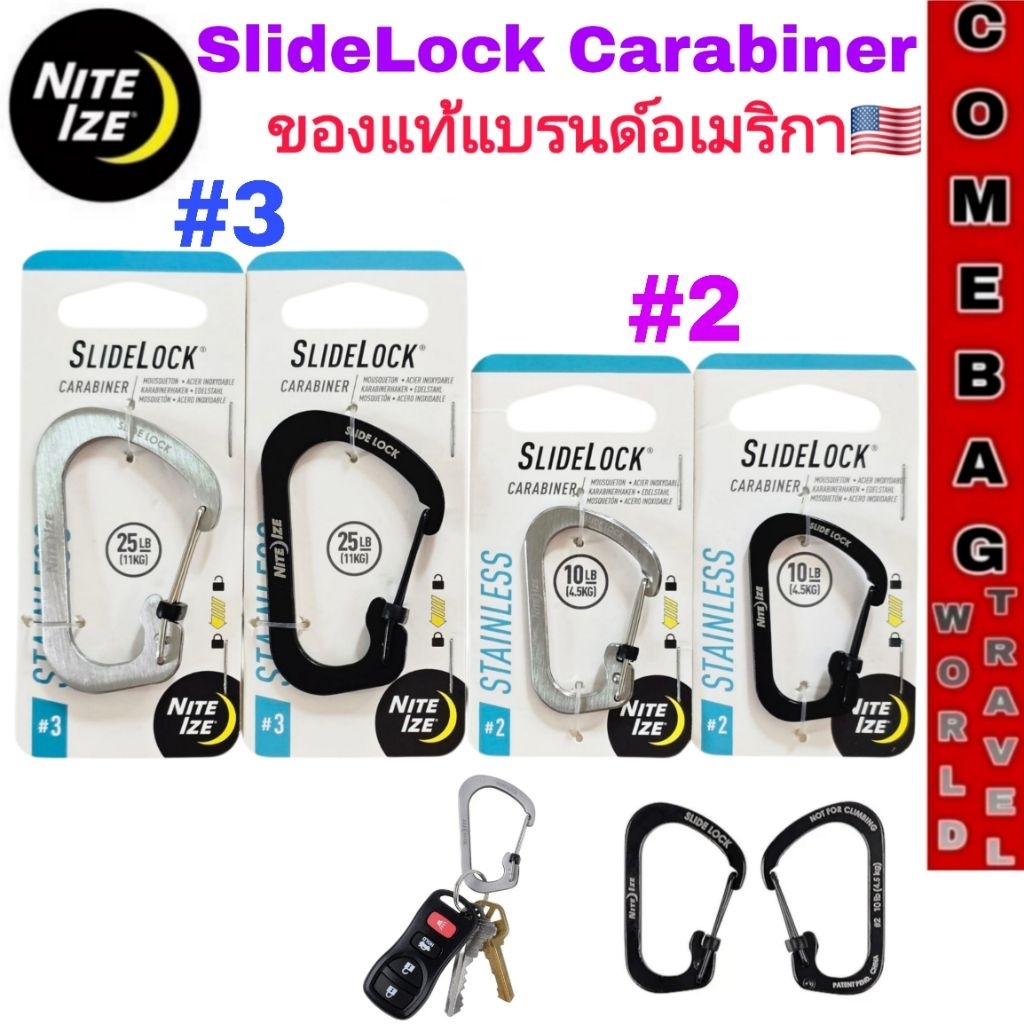 พวงกุญแจNite Ize Carabiner SlideLock ของแท้ แบรนด์อเมริกา🇺🇸🇺🇸 ผลิตจากสแตนเลสคุณภาพน้ำหนักเบาและแข็งแรง สามารถล็อคได้