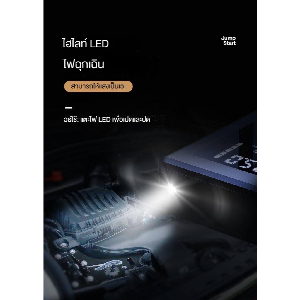 198000mah เครื่องชาร์จรถยนต์แบบพกพา อุปกรณ์ช่วยสตาร์ทรถยนต์ จั๊มสตาร์ทรถยนต์ jumpstart powerbank - รูปที่ 5