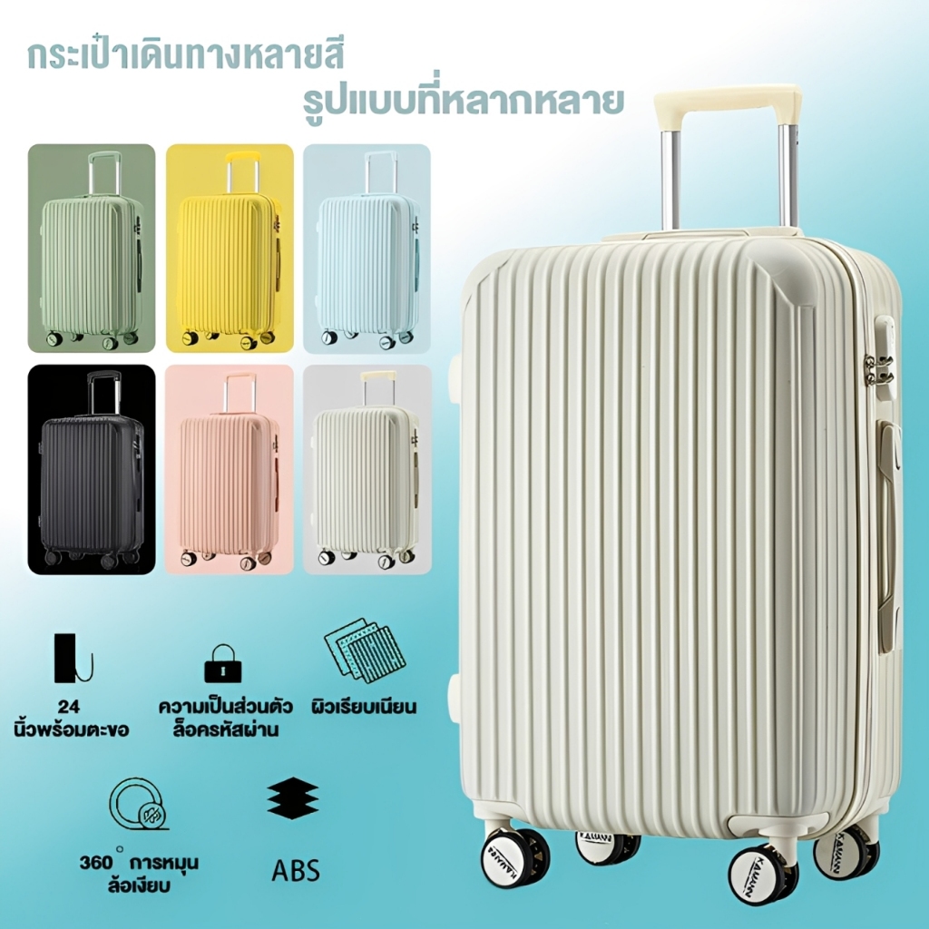 【KAMANNI】วินาทีฆ่า กระเป๋าเดินทาง 20-24นิ้ว กระเป๋าเดินทางแบบโรลลิ่งส ล้อหมุนได้ 360 กระเป๋าลาก กร