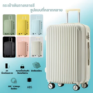 【KAMANNI】วินาทีฆ่า กระเป๋าเดินทาง 20-24นิ้ว กระเป๋าเดินทางแบบโรลลิ่งส ล้อหมุนได้ 360 กระเป๋าลาก กร