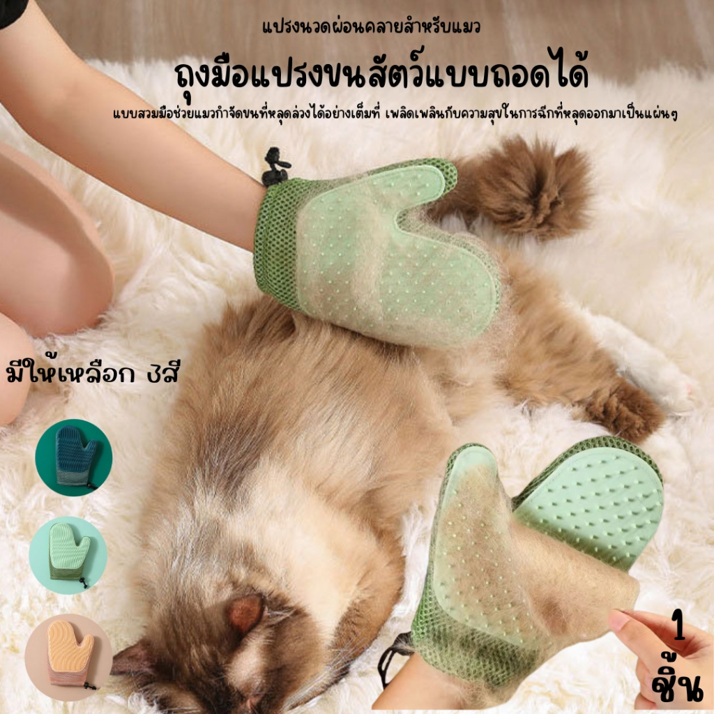 ถุงมือลูบแมว ใช้งาน 2 in 1 ถุงมือแปรงขนแมว สองด้าน พื้นผิว อาบน้ํา ทําความสะอาด พื้นผิว อาบน้ํา แมว
