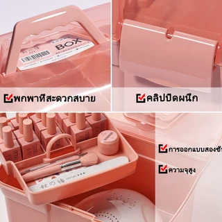 กล่องเก็บเครื่องมือทำเล็บ กล่องเก็บแต่งหน้า กล่องเก็บอุปกรณ์ทำเล็บ กล่องเก็บเครื่องประดับ ความจุขนาดใหญ่ กล่องจัดระเบียบ