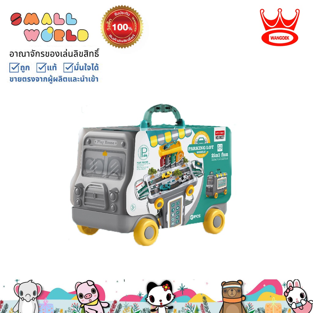Wangdek Parking Lot Mobile Play House 2 IN 1  ของเล่น รุ่น 11K07