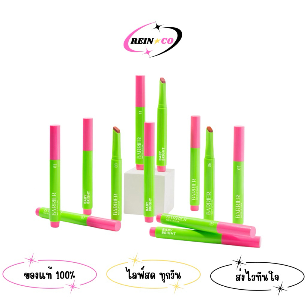 BABY BRIGHT Berrier Matte Lip Click 1.4.g