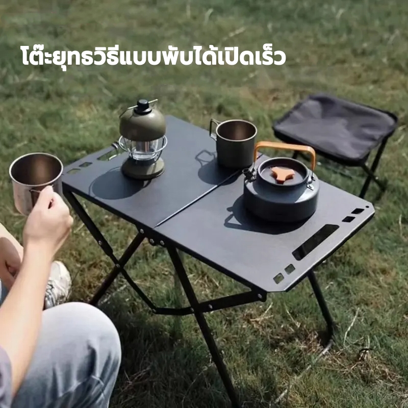 โต๊ะพับได้ โต๊ะพกพา โต๊ะแคมป์ปิ้ง พับเก็บได้ ฟรี พร้อมกระเป๋า อเนกประสงค์และสะดวกสบาย สามารถใช้เป็นโต๊ะและเก้าอี้ได้