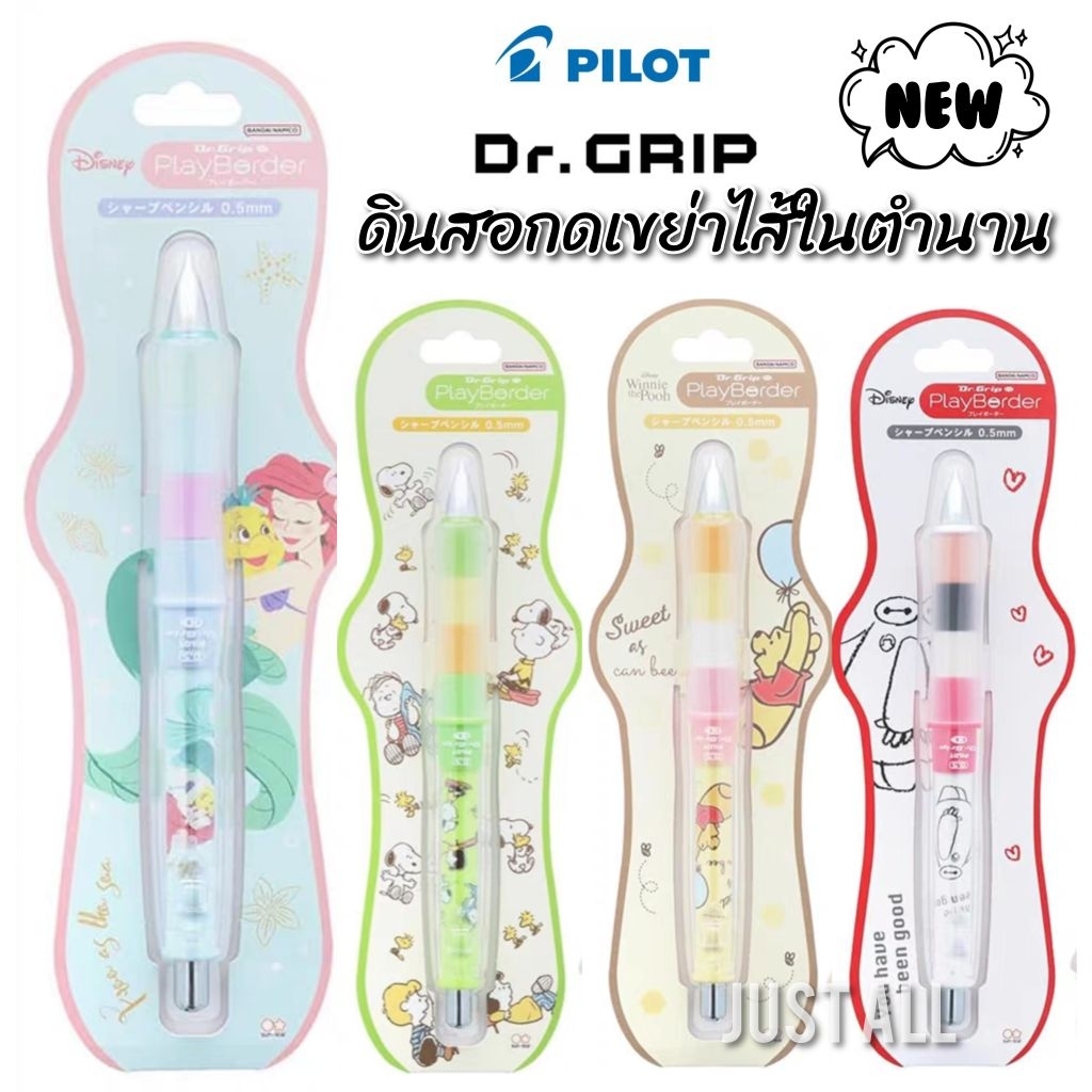 💥เพิ่มลายใหม่💥ดินสอกด เขย่าไส้ Pilot Dr.Grip x Disney : SanX : Sario