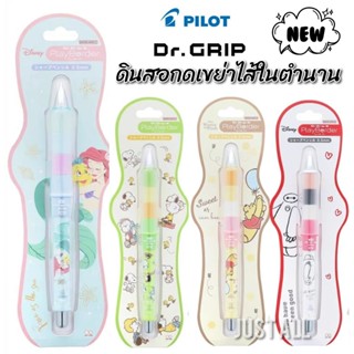 💥เพิ่มลายใหม่💥ดินสอกด เขย่าไส้ Pilot Dr.Grip x Disney : SanX…