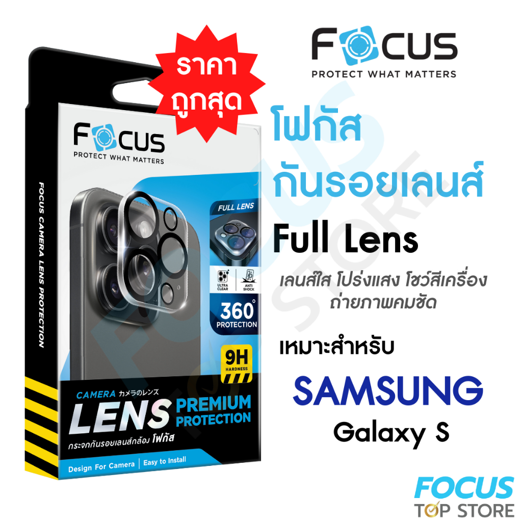 กระจกกันรอยเลนส์กล้อง Full Lens Focus เหมาะสำหรับ Samsung A17 A26 5G A36 5G A56 5G A17 5G Full Lens ครอบกล้องและฐาน