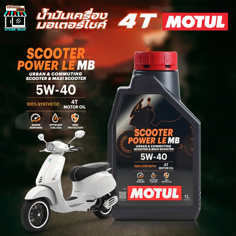 น้ำมันเครื่อง มอเตอร์ไซค์ โมตุล Motul 4T Scooter POWER LE 5w-40 สังเคราะห์แท้ MOTUL 5W-40 ขนาด 1 ลิต