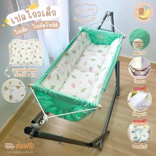 ชุดเปลมินิมอลยกเซทพร้อมโครงเปล