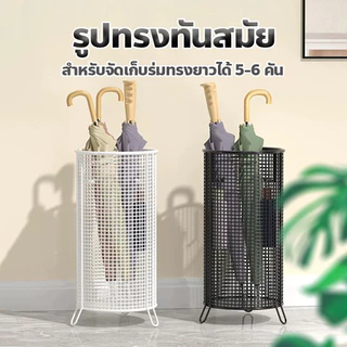 ERORO ที่เก็บร่ม ทรงกระบอก 50ซม. ที่วางร่ม ตะแกรงเหล็ก มีถาดรองน้ำ Umbrella Rack