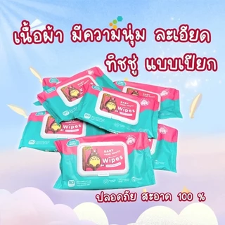 80 แผ่น ทิชชูเปียกห่อใหญ่ หมี LOTSO แผ่นใหญ่ ทิชชู่เปียกของเด็ก กระดาษเปียก Baby Wipes ผ้านุ่มชุ่มชื่น อ่อนโยน