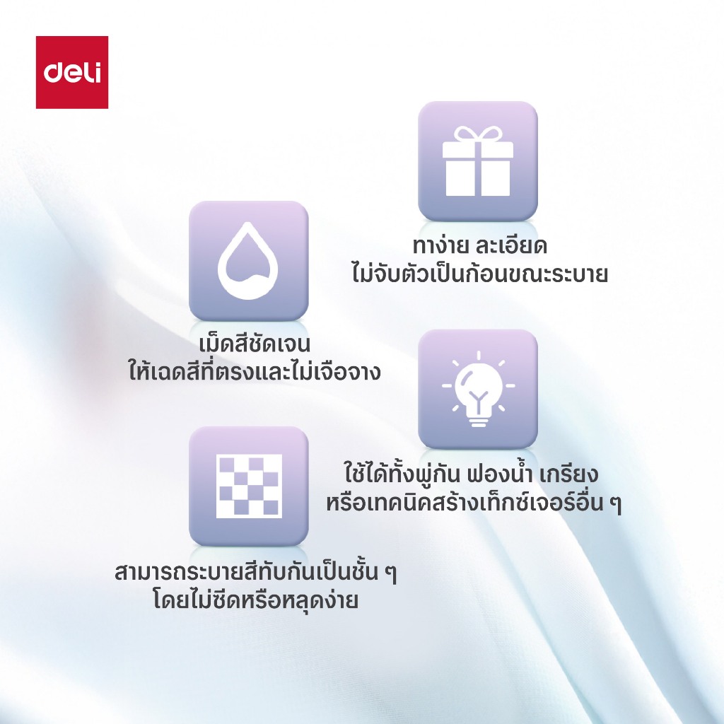 Deli Finenolo รุ่น EC75 สีอะคริลิคแบบหลอด 75 ml. สีสดใส มี 14 สี จำหน่าย 1 หลอด Acrylic Color - รูปที่ 3