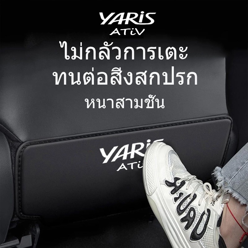 2ชิ้นYaris ATIV 2023-25 แผ่นเตะเบาะรถยนต์ เบาะหลังเตะ แผ่นป้องกันคราบสกปรก อุปกรณ์ ของแต่งรถ แต่งรถ - รูปที่ 3