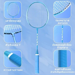 ไม้แบดมินตัน 1 คู่ Sports อุปกรณ์กีฬา ไม้แบตมินตัน พร้อมกระเป๋าพกพา ไม้แบดมินตัน Badminton racket