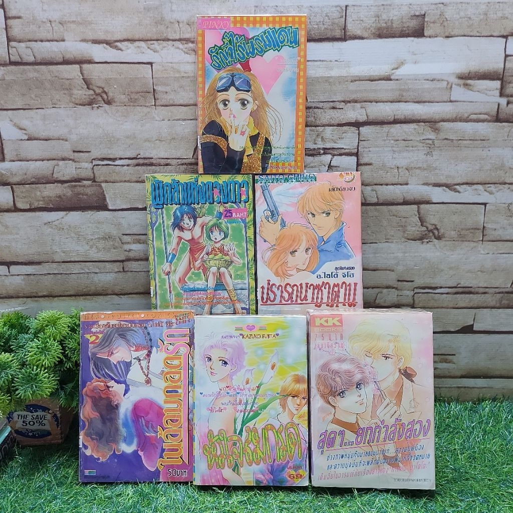 การ์ตูนเรื่อง:ไร้พรมแดน AA1229 ซาตาน AA1230 ลมกรด AA1231 ผู้กล้า AA1232 ยกกำลังสอง AA1233 ในอ้อมกอดร