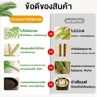 ☘️ความจำลอง 99%☘️ ต้นไม้ปลอม 110/140/170ซม. สำหรับตกแต่งบ้านและสวน สไตล์นอร์ดิก ต้นไม้ปลอมใหญ่ ไร้ฟอร์มาลดีไฮด์