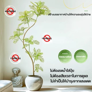 ☘️ความจำลอง 99%☘️ ต้นไม้ปลอม 110/140/170ซม. สำหรับตกแต่งบ้านและสวน สไตล์นอร์ดิก ต้นไม้ปลอมใหญ่ ไร้ฟอร์มาลดีไฮด์