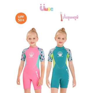 Uwae ชุดว่ายน้ำเด็ก ชุดว่ายน้ำกันอุณหภูมิ กันยูวี หญิง แขนสั…
