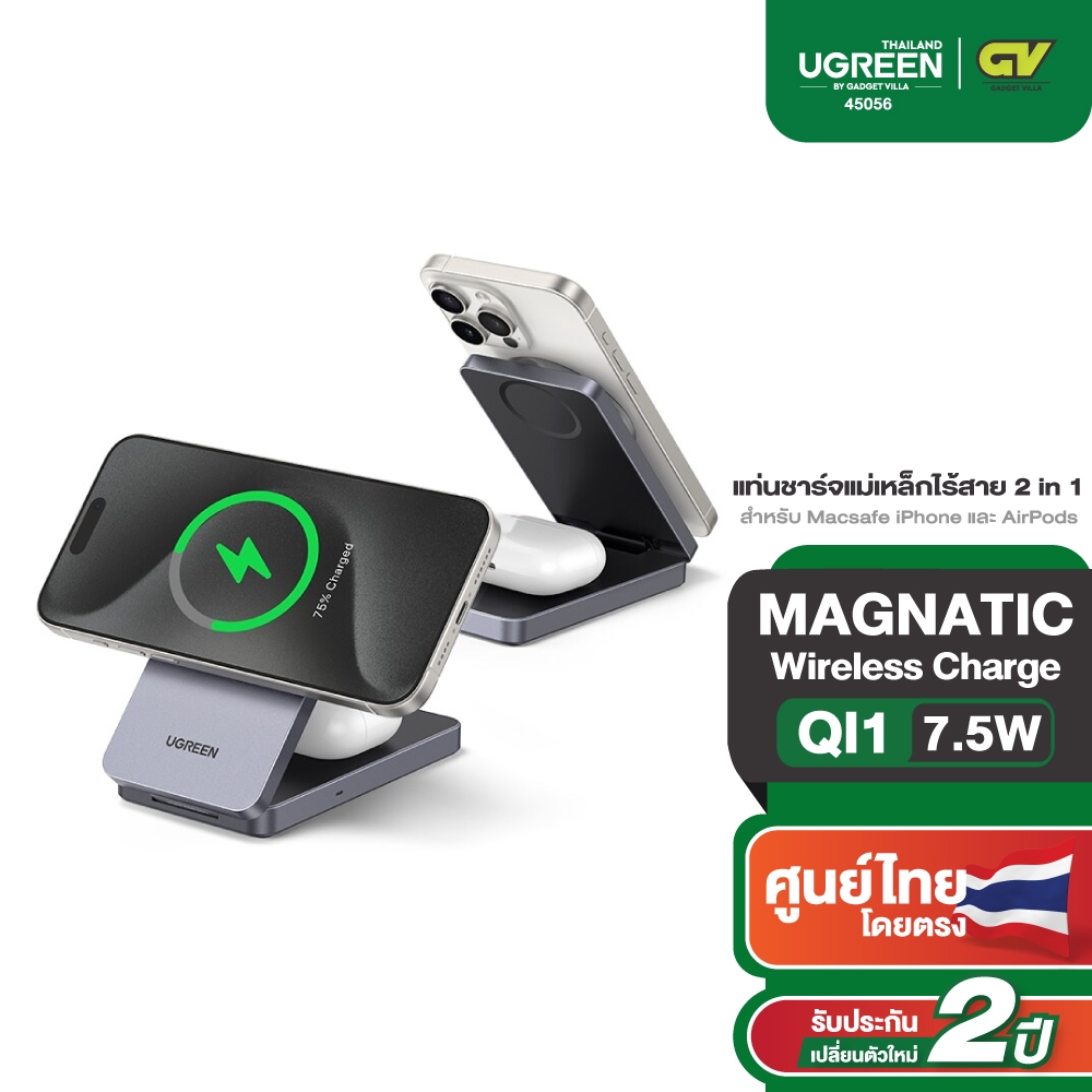 Ugreen แท่นชาร์จไร้สายแม่เหล็ก 2in1 25W แท่นชาร์จสําหรับ iPhone 16 15 14 Pro Max/AirPods รุ่น 45057