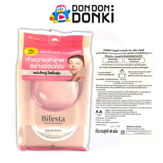 BIFESTA CLEANSING SHEET บิเฟสต้า คลีนซิ่ง ชีท 46 Sheets