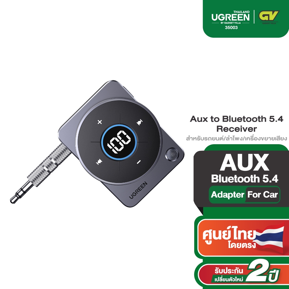 Ugreen AUX รถยนต์ Bluetooth5.4 ตัวรับสัญญาณจอแสดงผล LED ตัวรับสัญญาณสําหรับรถยนต์/ลําโพง/เครื่องขยายเสียง รุ่น 35003