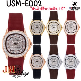 US Master Polo Club รุ่น USM-ED02 นาฬิกาข้อมือ สาย SILICONE(…