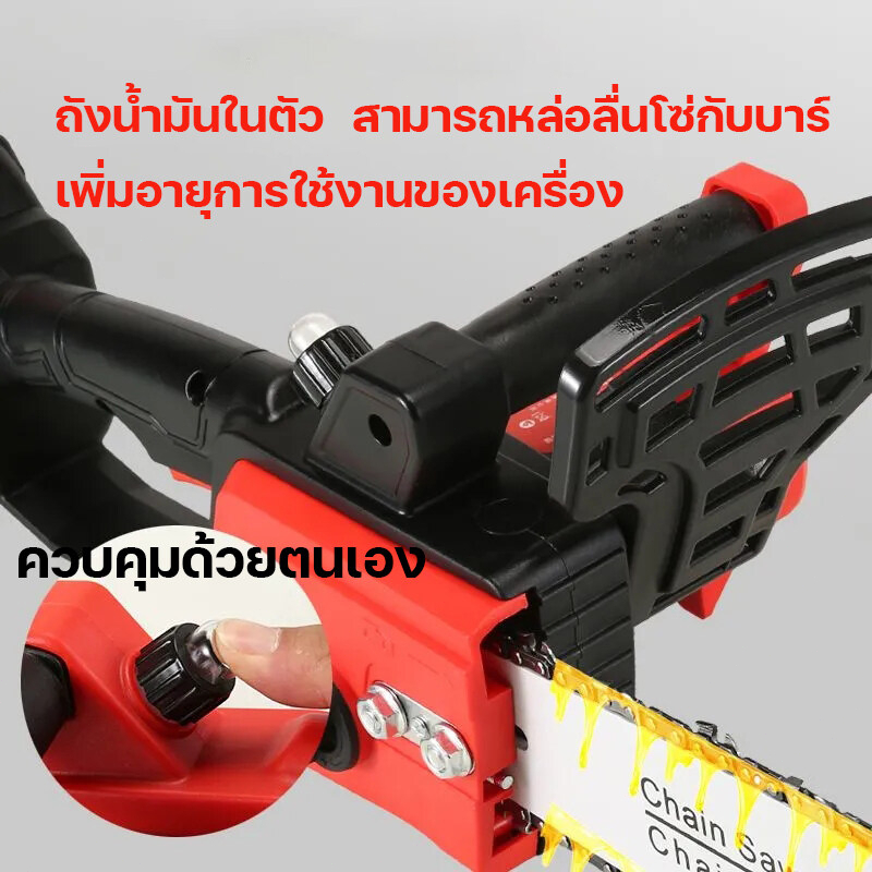 REAIM เลื่อยยนต์ 3200W 12นิ้ว เลื่อยไฟฟ้าไร้สาย เลื่อยตัดไม้ เลื่อยใช้แบตเตอรี่ แยกฟืน - รูปที่ 2