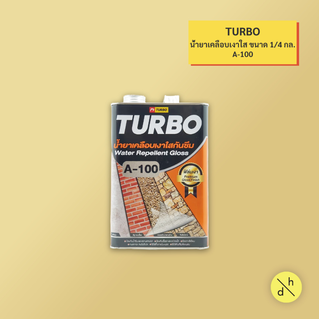 TURBO เทอร์โบ น้ำยาเคลือบใสกันซึม A-100 ขนาด 1/4 กล.