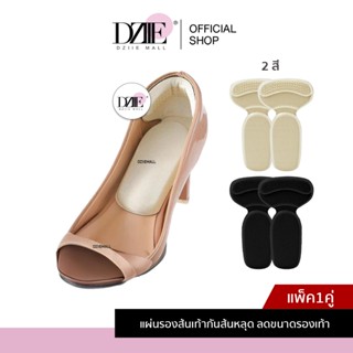 ziiemall รองส้นเท้า แผ่นเสริมรองเท้า ซิลิโคน แบบนิ่ม กันหลวม…