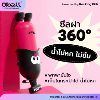 Oball รุ่น Pop ขวดเก็บความเย็น เก็บนาน 24 ชม. ความจุ 400 มล. วัสดุสแตนเลส 316L