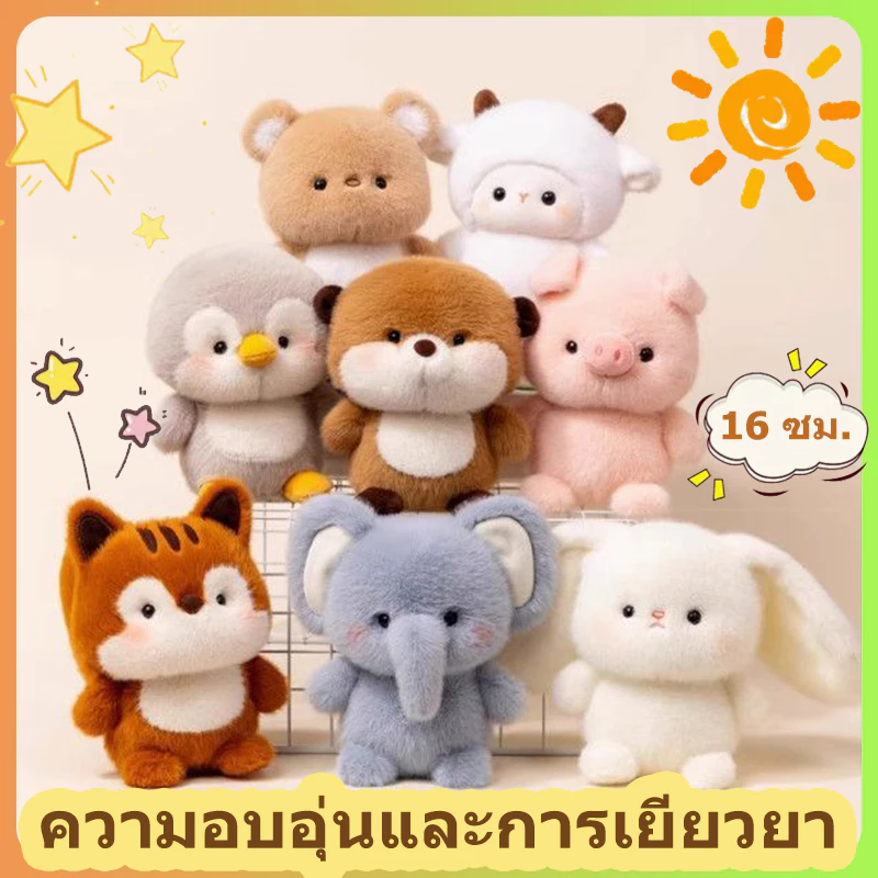 ตุ๊กตาช้าง 16 ซม. และตุ๊กตาหมีนุ่ม