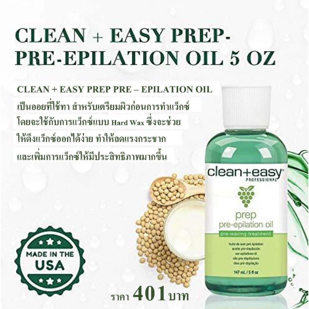 prep pre-epilation oil  pre waxing treatment