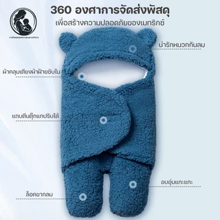 【กรุงเทพจัดส่งสินค้า】สําหรับ 0-3 เดือน ผ้าห่อตัวเด็กแรกเกิด ผ้าห่อตัวเด็กทารก ชุดหมีคลุมเท้า ถุงนอนผ้าห่มสําหรับเด็กทารก