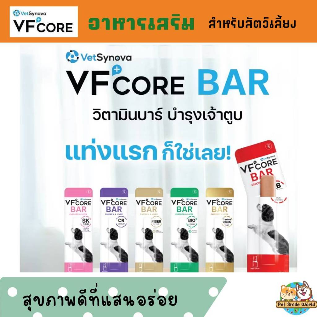 VFcore Bar วิตามินบาร์สำหรับสุนัข ขนาด12g.