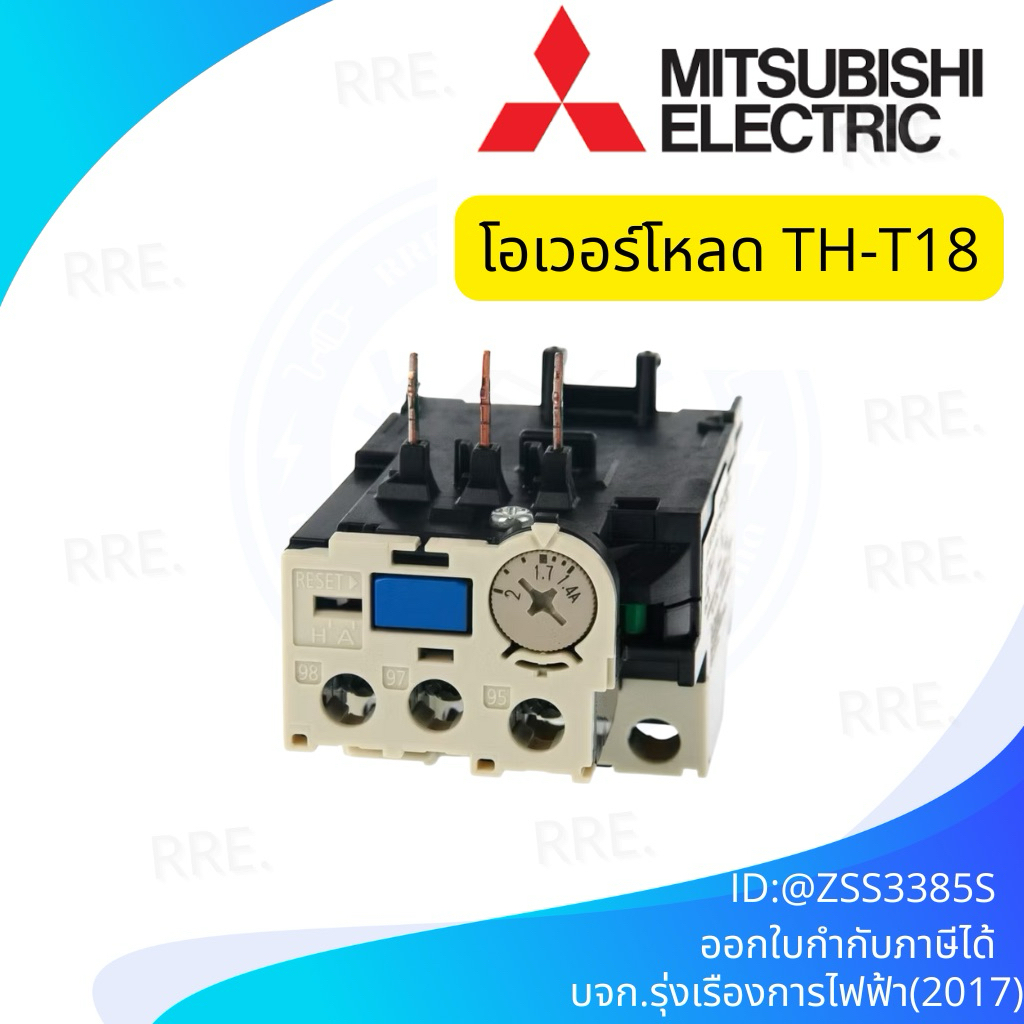 MITSUBISHI Overload Relay มิตซูบิชิ โอเวอร์โหลดรีเลย์ TH-T18