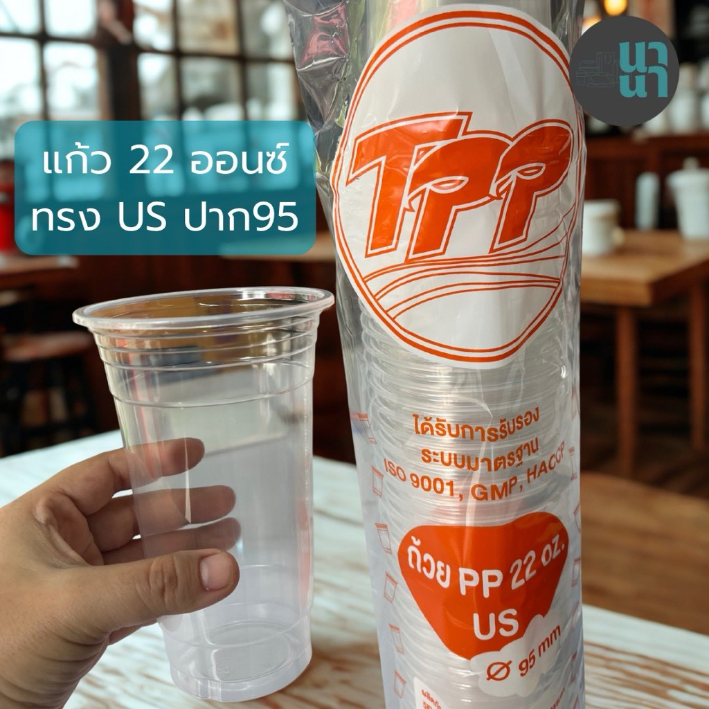 🥤 แก้ว TPP 22 ออนซ์ ทรง US ปาก 95 มม. 📦 ขาย 2 แพค รวม 100 ใบ