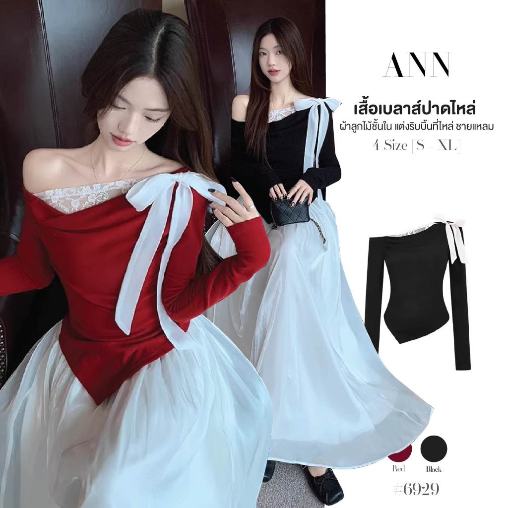 เสื้อครอป สีดำ แขนยาว ปาดไหล่ คอถ่วง อกแต่งผ้าลูกไม้ชั้นใน ผ้าโพลิเอสเตอร์ ติดโบว์ผ้าชีฟองเมทัลลิค #6929
