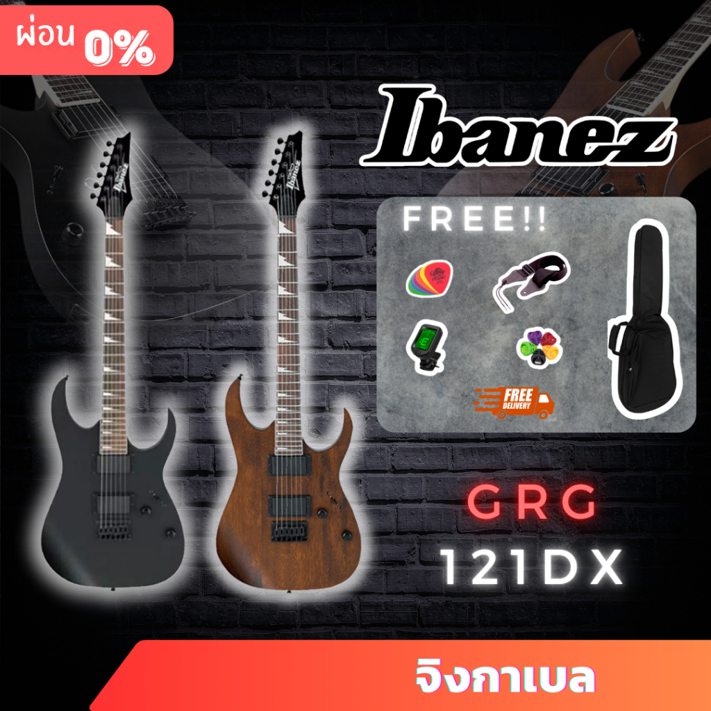 | IBANEZ GRG 121DX | กีต้าร์สายโหด ราคามุ๊งมิ๊ง!!!