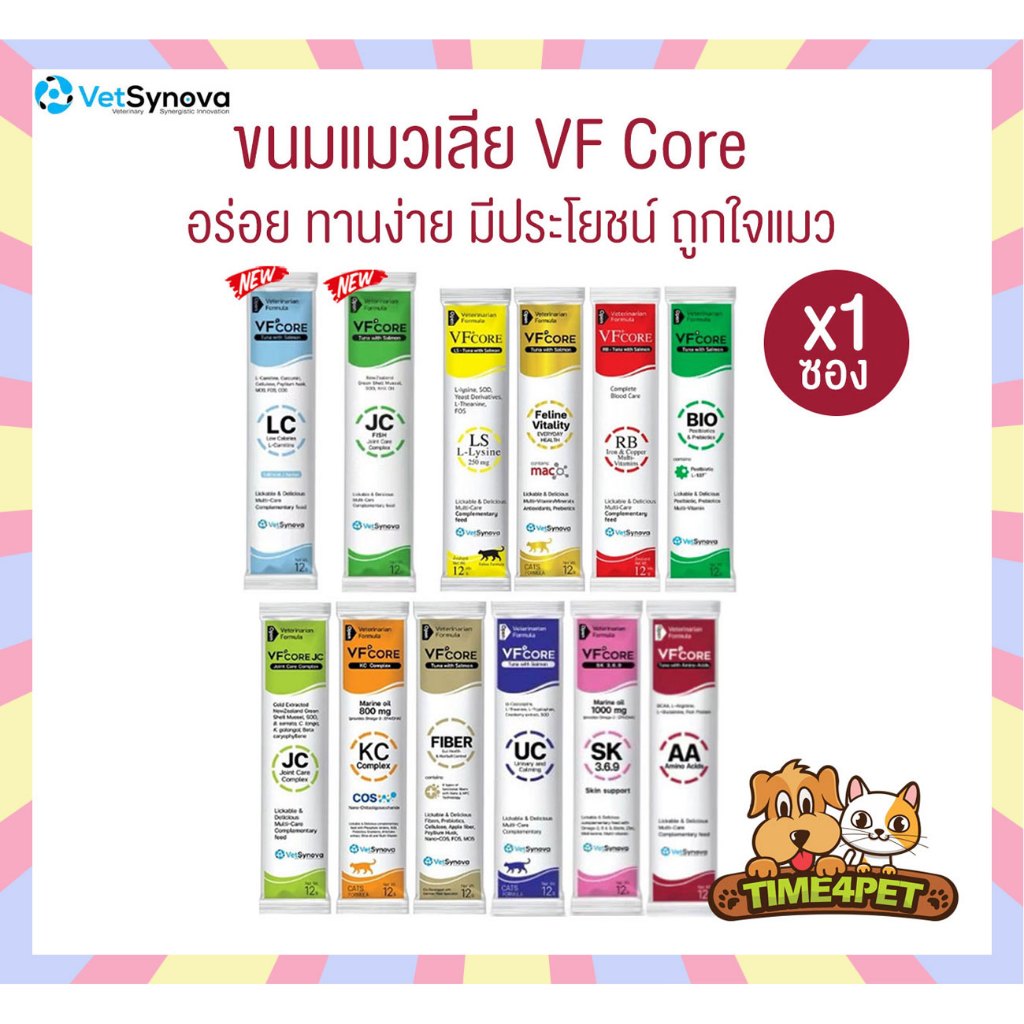 [ แบบ 1 ซอง ] VFcore อาหารเสริมแมวเลีย มีครบทุกสี